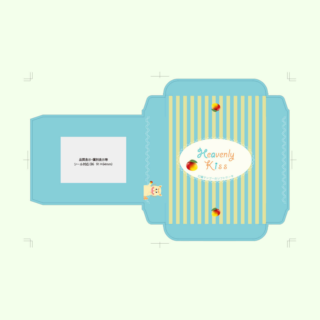 パッケージ展開図